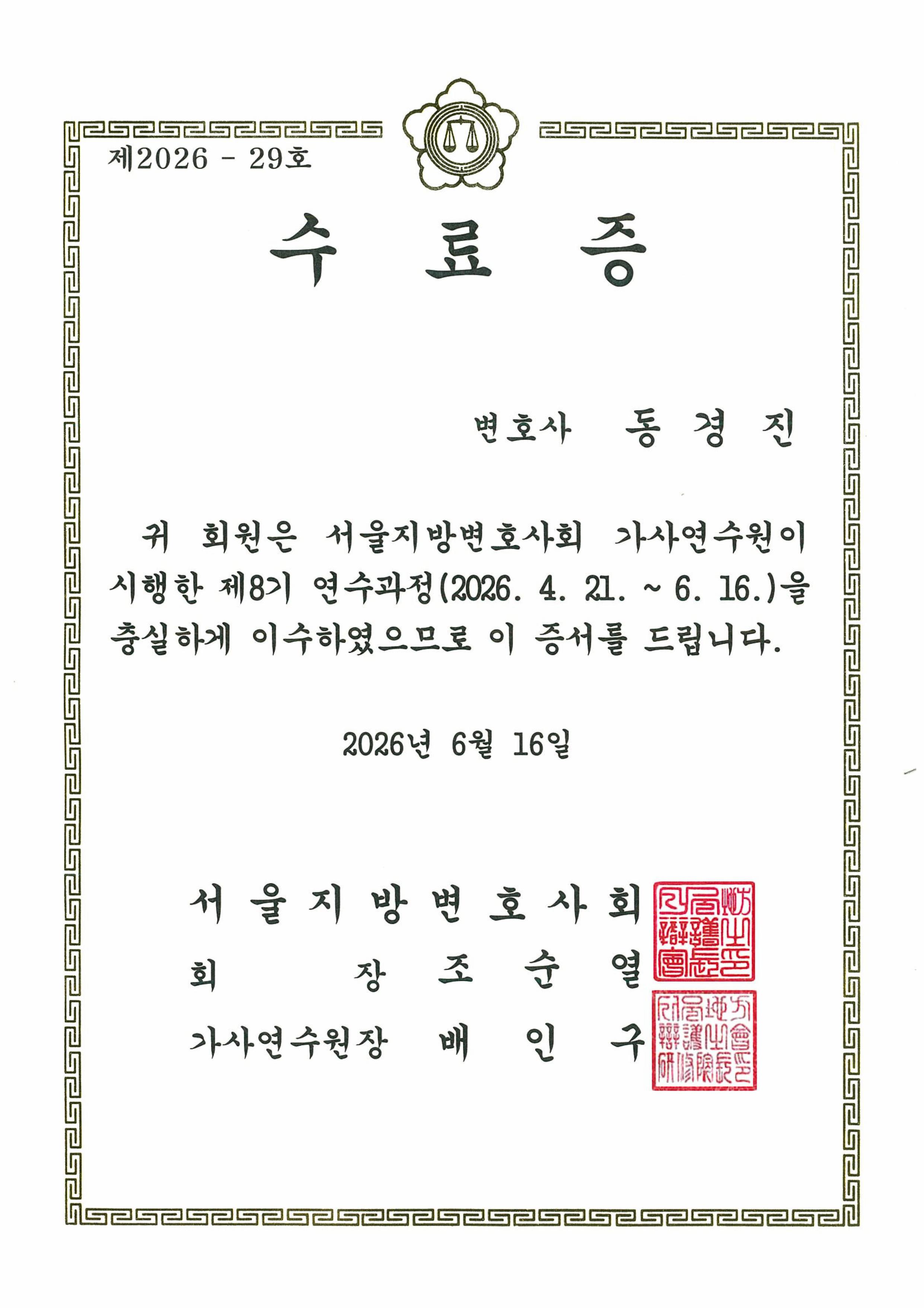 수료증